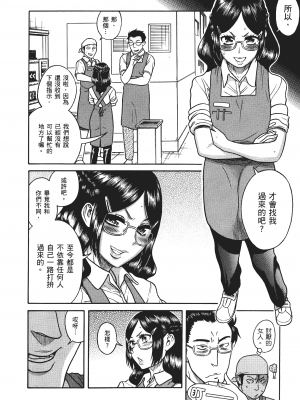 [甘詰留太] 三十处女与二十熟女 2_2144