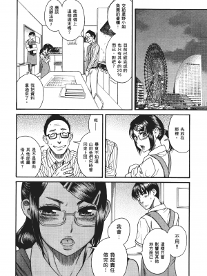 [甘詰留太] 三十处女与二十熟女 2_2166