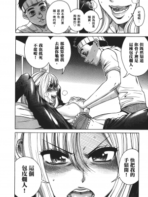 [甘詰留太] 三十处女与二十熟女 2_2184