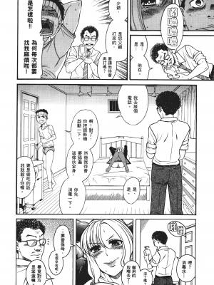 [甘詰留太] 三十处女与二十熟女 2_2188
