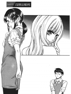 [甘詰留太] 三十处女与二十熟女 3_3007