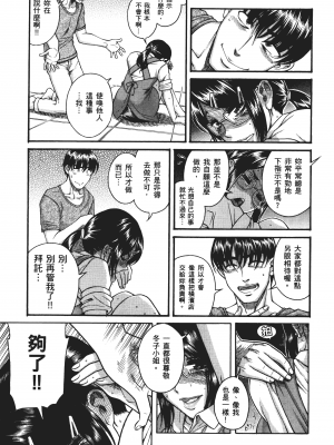 [甘詰留太] 三十处女与二十熟女 3_3011