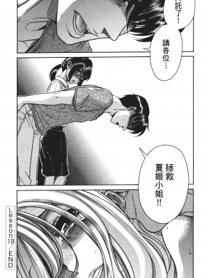 [甘詰留太] 三十处女与二十熟女 3_3046