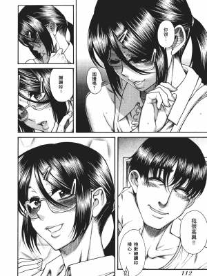 [甘詰留太] 三十处女与二十熟女 3_3116