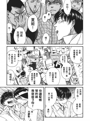 [甘詰留太] 三十处女与二十熟女 3_3121