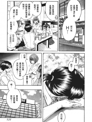 [甘詰留太] 三十处女与二十熟女 3_3125