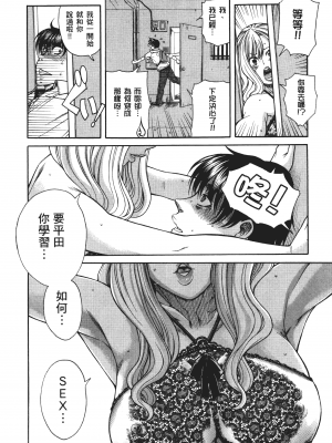 [甘詰留太] 三十处女与二十熟女 3_3140