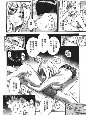 [甘詰留太] 三十处女与二十熟女 3_3172