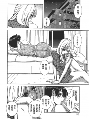 [甘詰留太] 三十处女与二十熟女 4_4060