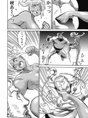 [高遠るい] はぐれアイドル地獄変| 非主流偶像少女地狱变 第02巻_02085