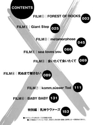 [高遠るい] はぐれアイドル地獄変 外伝 プリンセスセーラ| 非主流偶像少女地狱变 塞拉公主外传_w003