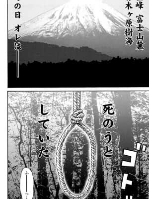 [高遠るい] はぐれアイドル地獄変 外伝 プリンセスセーラ| 非主流偶像少女地狱变 塞拉公主外传_w005