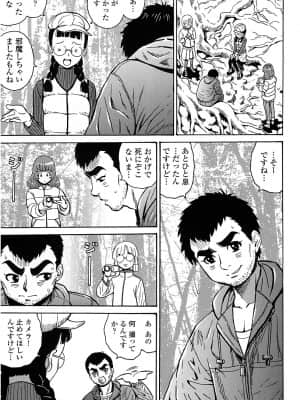 [高遠るい] はぐれアイドル地獄変 外伝 プリンセスセーラ| 非主流偶像少女地狱变 塞拉公主外传_w008