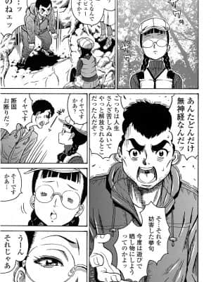 [高遠るい] はぐれアイドル地獄変 外伝 プリンセスセーラ| 非主流偶像少女地狱变 塞拉公主外传_w010