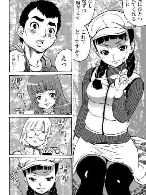 [高遠るい] はぐれアイドル地獄変 外伝 プリンセスセーラ| 非主流偶像少女地狱变 塞拉公主外传_w011