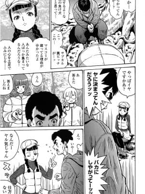 [高遠るい] はぐれアイドル地獄変 外伝 プリンセスセーラ| 非主流偶像少女地狱变 塞拉公主外传_w012