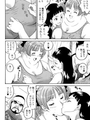 [高遠るい] はぐれアイドル地獄変 外伝 プリンセスセーラ| 非主流偶像少女地狱变 塞拉公主外传_w053