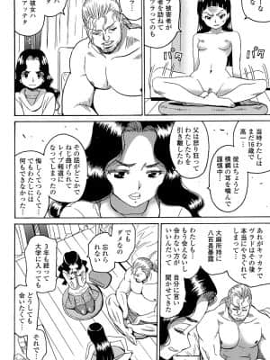 [高遠るい] はぐれアイドル地獄変 外伝 プリンセスセーラ| 非主流偶像少女地狱变 塞拉公主外传_w097