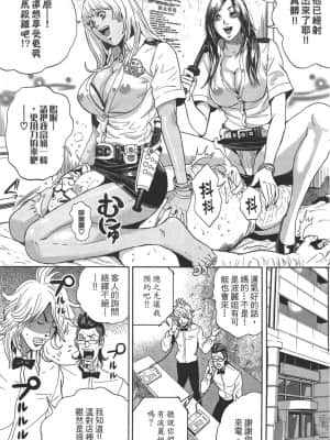 [たべ・こーじ] GALSPOLICE 24時 第1巻_1059