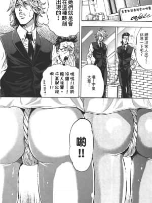 [たべ・こーじ] GALSPOLICE 24時 第1巻_1086