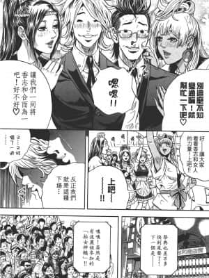 [たべ・こーじ] GALSPOLICE 24時 第1巻_1088