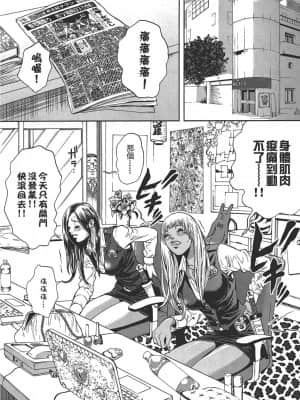 [たべ・こーじ] GALSPOLICE 24時 第1巻_1092