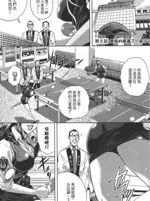 [たべ・こーじ] GALSPOLICE 24時 第1巻_1095
