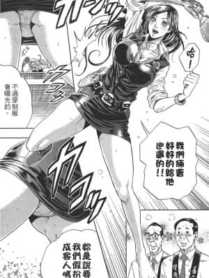 [たべ・こーじ] GALSPOLICE 24時 第1巻_1096
