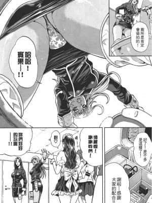 [たべ・こーじ] GALSPOLICE 24時 第1巻_1115