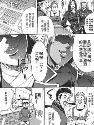 [たべ・こーじ] GALSPOLICE 24時 第1巻_1129