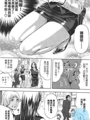 [たべ・こーじ] GALSPOLICE 24時 第1巻_1162