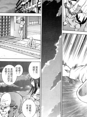 [塩崎雄二]バトルクラブ 斗阵俱乐部 卷1_1042