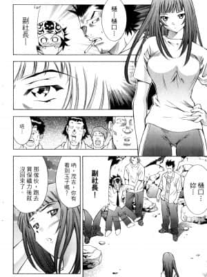 [塩崎雄二]バトルクラブ 斗阵俱乐部 卷1_1081