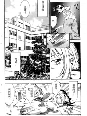 [塩崎雄二]バトルクラブ 斗阵俱乐部 卷1_1107