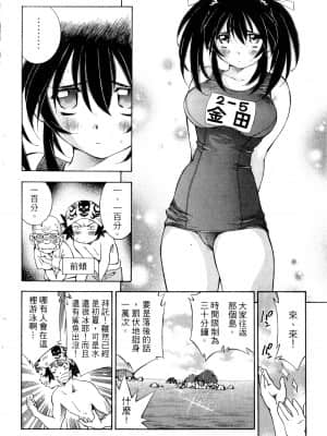 [塩崎雄二]バトルクラブ 斗阵俱乐部 卷1_1143
