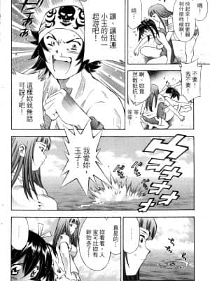 [塩崎雄二]バトルクラブ 斗阵俱乐部 卷1_1149