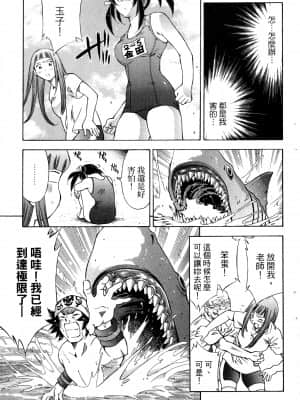 [塩崎雄二]バトルクラブ 斗阵俱乐部 卷1_1152