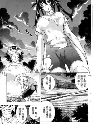 [塩崎雄二]バトルクラブ 斗阵俱乐部 卷2_2066
