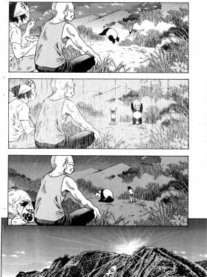 [塩崎雄二]バトルクラブ 斗阵俱乐部 卷2_2087