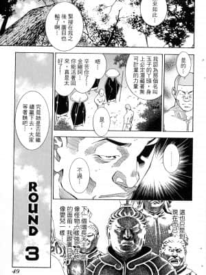 [塩崎雄二]バトルクラブ 斗阵俱乐部 卷3_3050