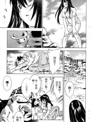 [塩崎雄二]バトルクラブ 斗阵俱乐部 卷3_3052