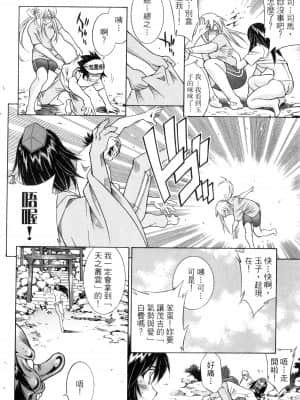 [塩崎雄二]バトルクラブ 斗阵俱乐部 卷3_3057