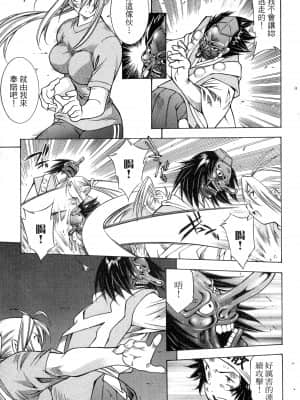 [塩崎雄二]バトルクラブ 斗阵俱乐部 卷3_3058