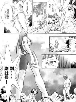 [塩崎雄二]バトルクラブ 斗阵俱乐部 卷3_3063