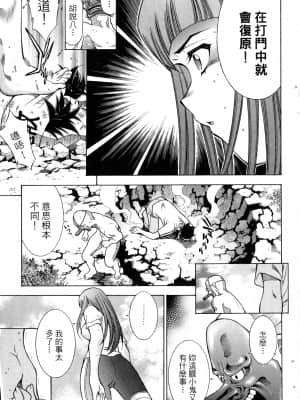 [塩崎雄二]バトルクラブ 斗阵俱乐部 卷3_3070