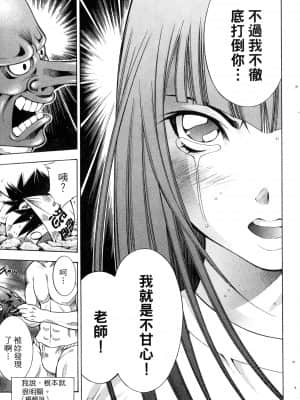 [塩崎雄二]バトルクラブ 斗阵俱乐部 卷3_3072