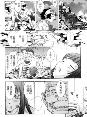 [塩崎雄二]バトルクラブ 斗阵俱乐部 卷3_3085