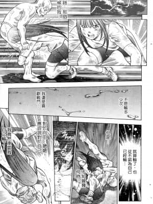 [塩崎雄二]バトルクラブ 斗阵俱乐部 卷3_3086