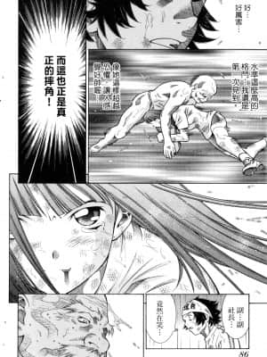 [塩崎雄二]バトルクラブ 斗阵俱乐部 卷3_3087