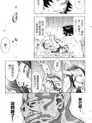 [塩崎雄二]バトルクラブ 斗阵俱乐部 卷3_3090